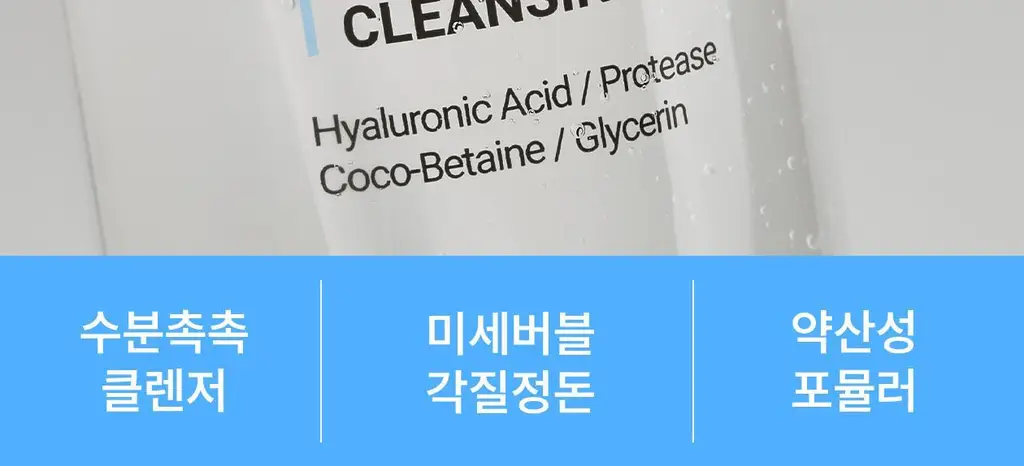 [8층 수분/젤투폼클렌저] 로벡틴 아쿠아 젠틀 클렌징 젤 175ml 상세페이지 11